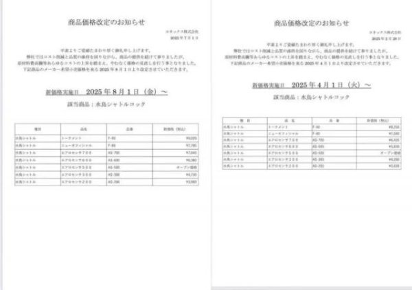 速牛配资 羽毛球一桶再涨40块，渠道商称高端球成本超170元