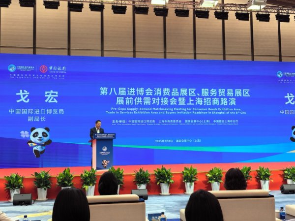 搭档网 签约面积超30万平方米！第八届进博会展前对接会供需两旺