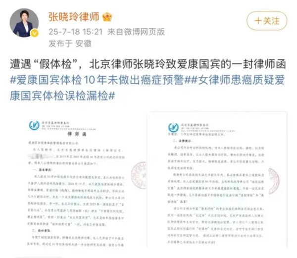 云资管 爱康国宾捅了“马蜂窝”