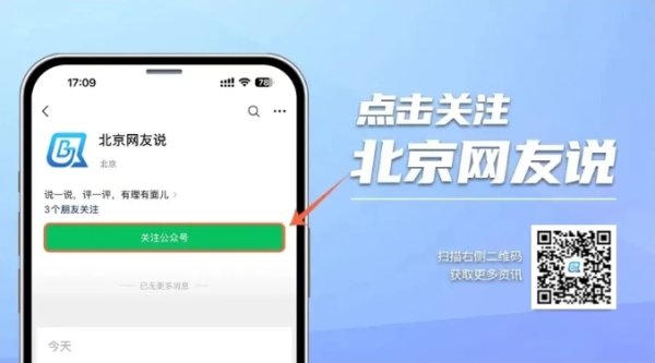 智慧财讯 北京网友说丨从“万国牌”到“中国魂”